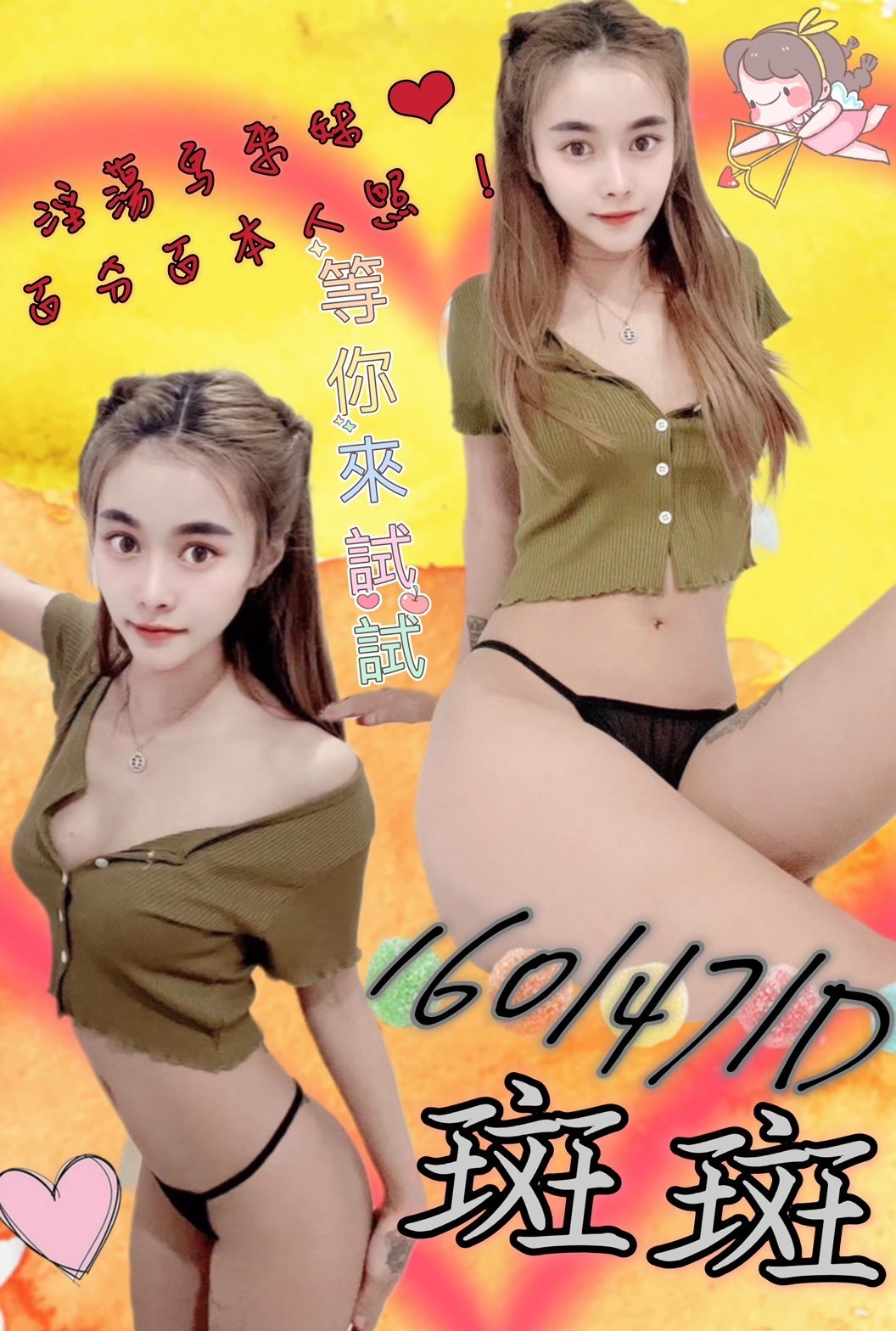 馬來西亞彰化斑斑定點圖片