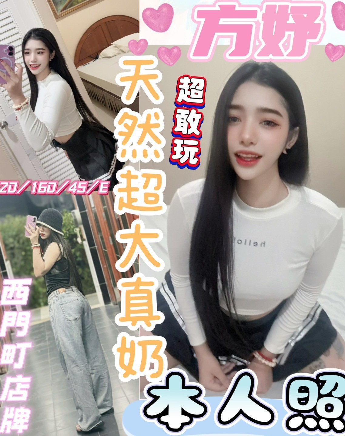 馬來西亞彰化方妤定點圖片