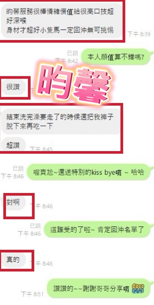 馬來西亞彰化昀馨定點圖片