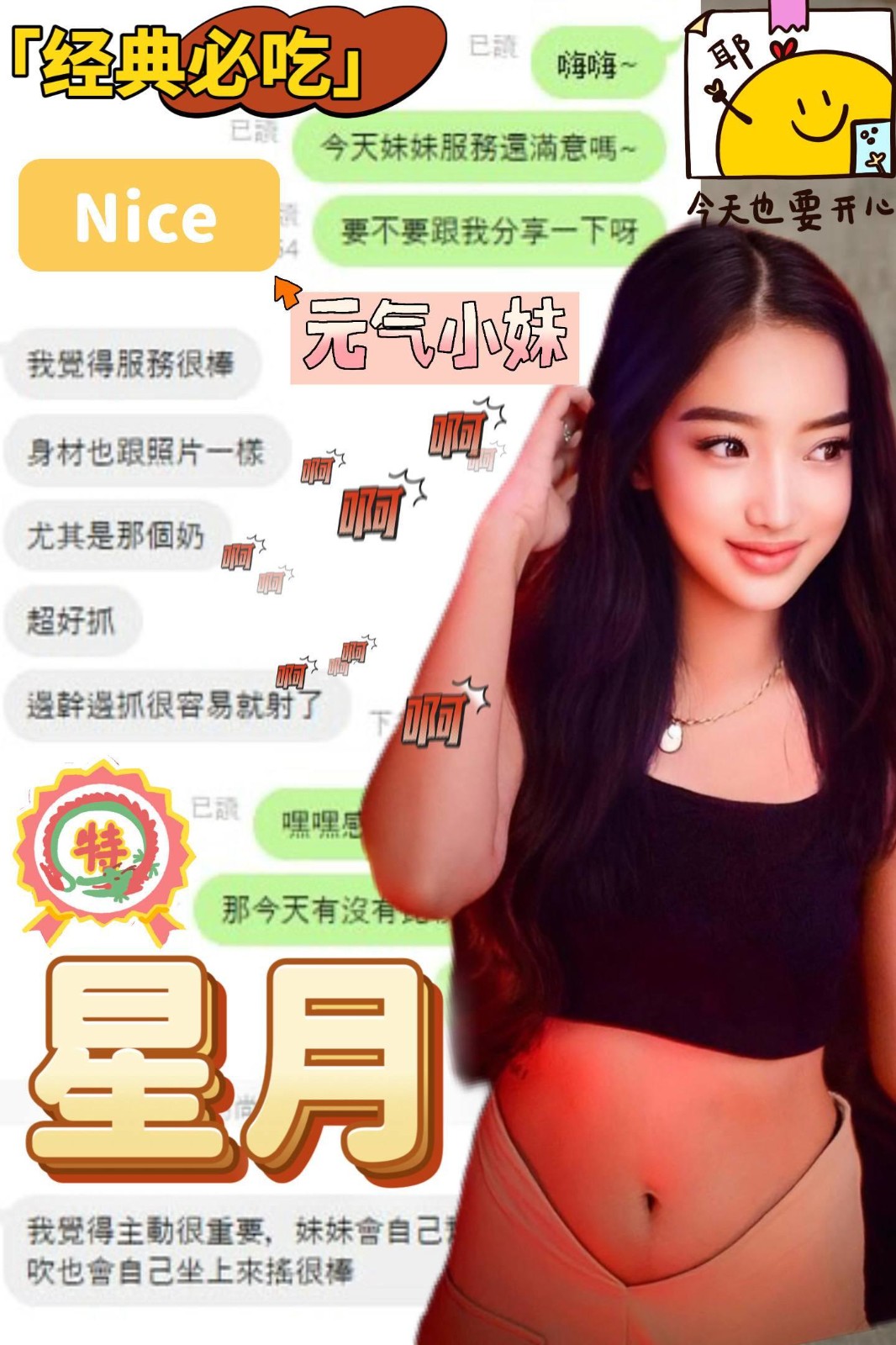 馬來西亞彰化星月定點圖片
