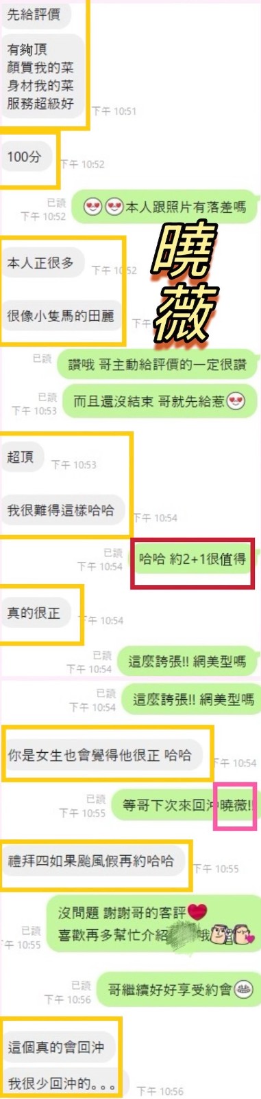 馬來西亞彰化曉薇定點圖片