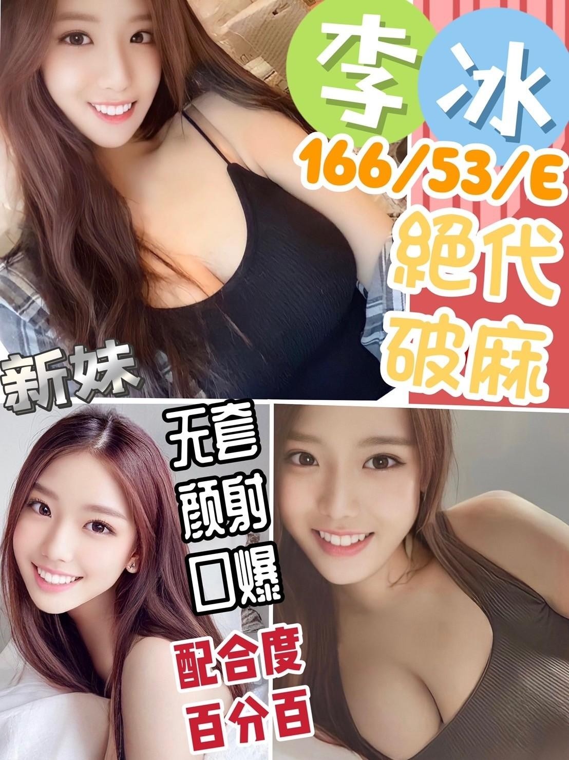 馬來西亞彰化李冰定點圖片