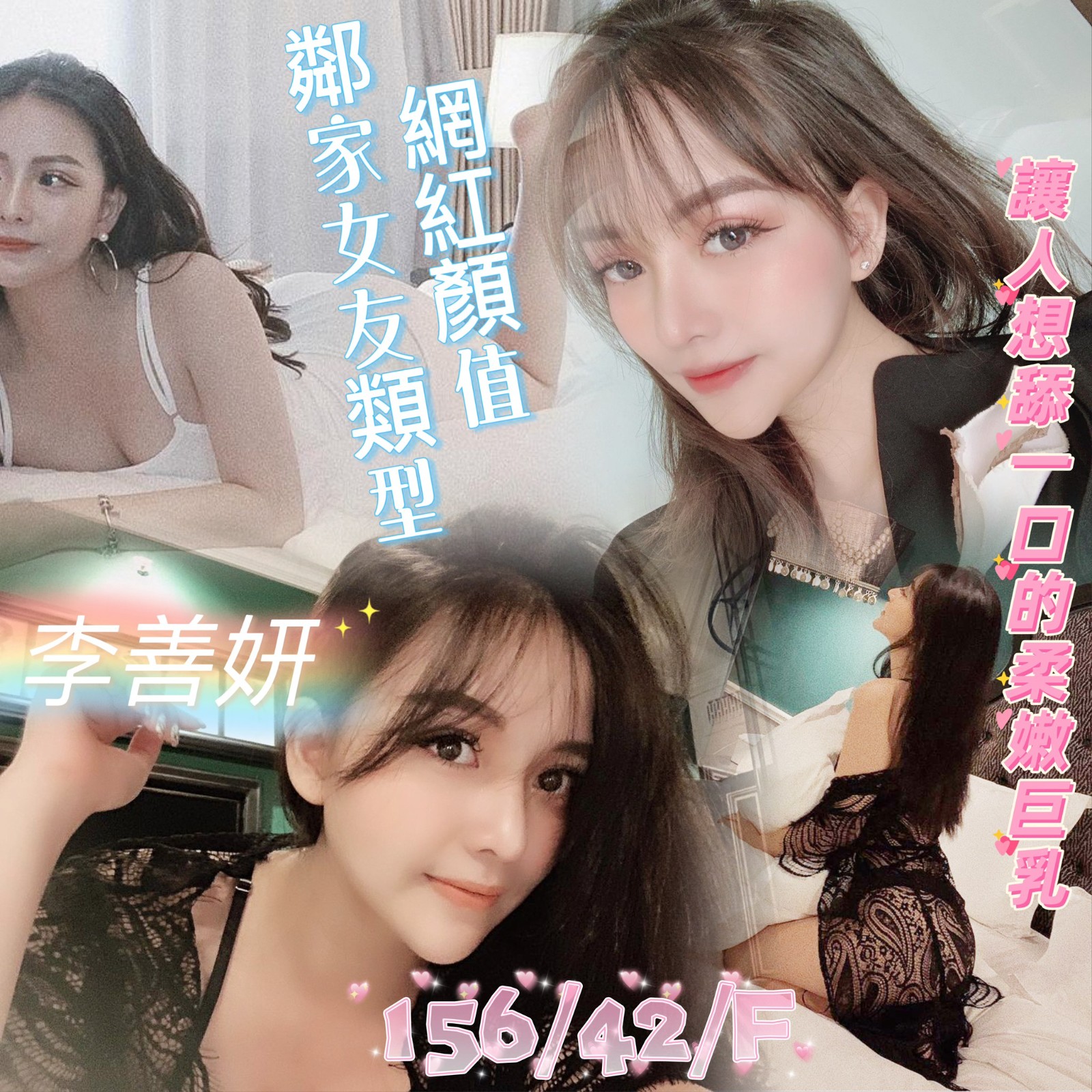 馬來西亞彰化李善妍定點圖片