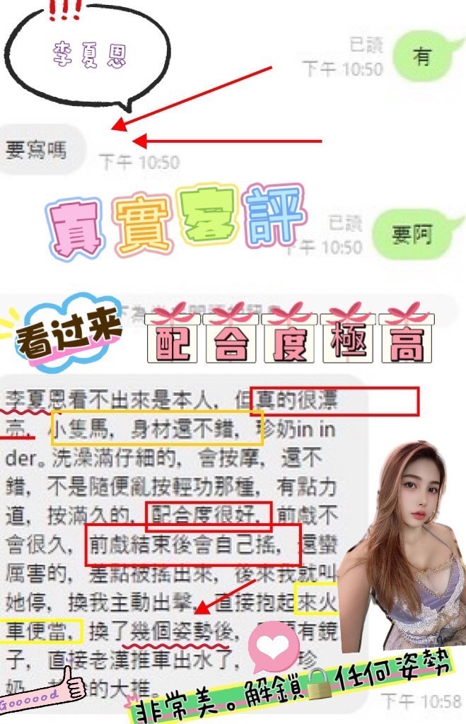 馬來西亞彰化李夏恩定點圖片