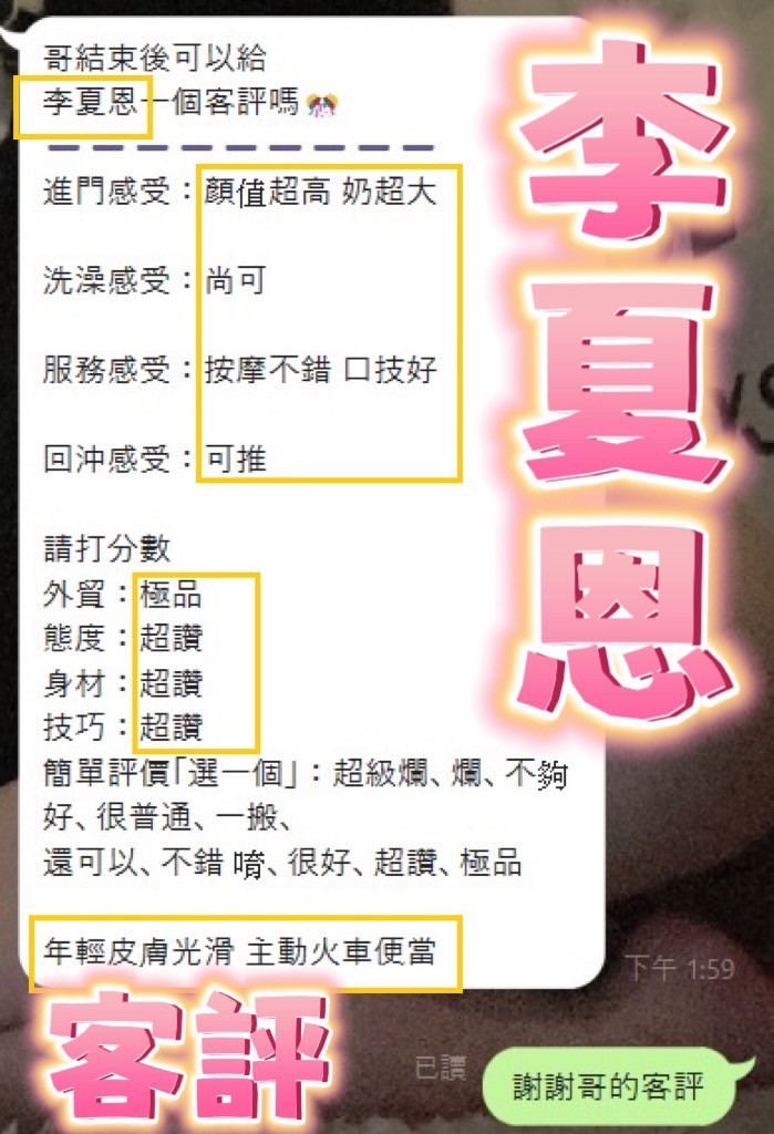 馬來西亞彰化李夏恩定點圖片