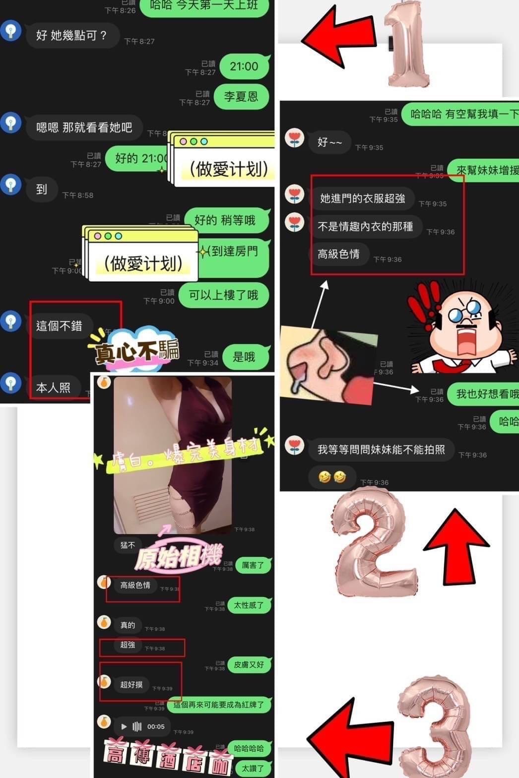 馬來西亞彰化李夏恩定點圖片