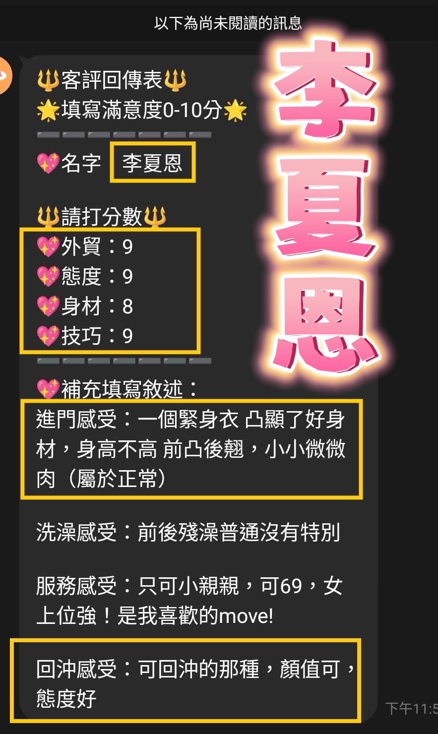 馬來西亞彰化李夏恩定點圖片
