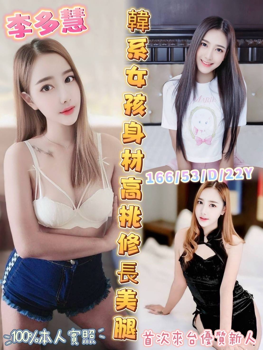 馬來西亞彰化李多慧定點圖片