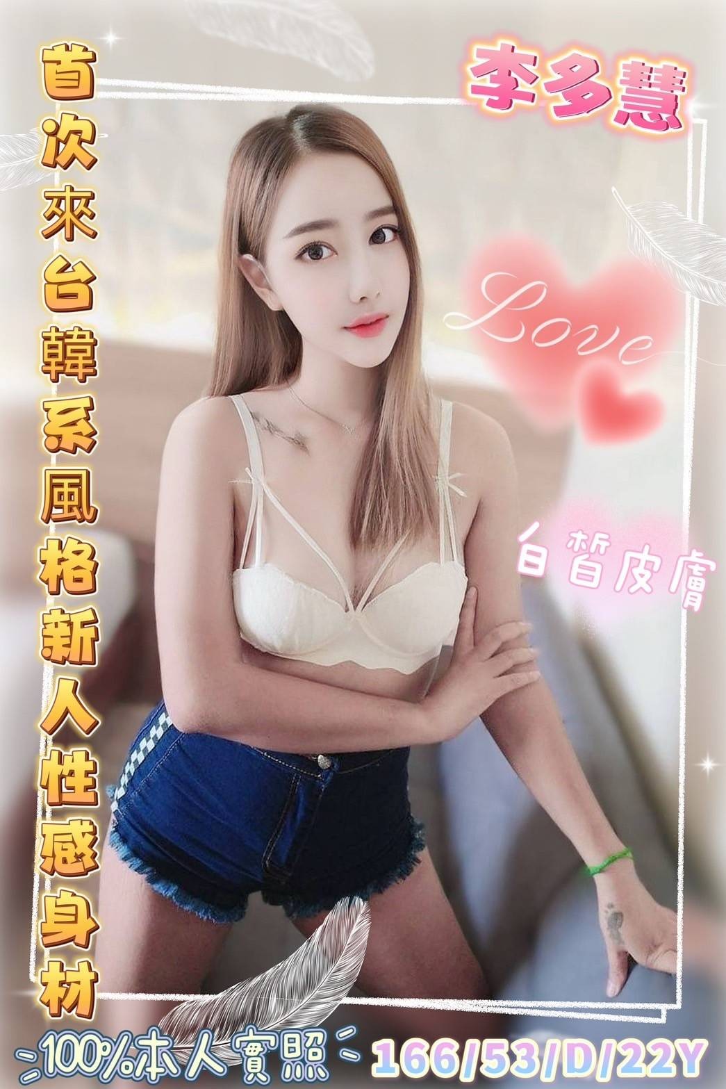 馬來西亞彰化李多慧定點圖片