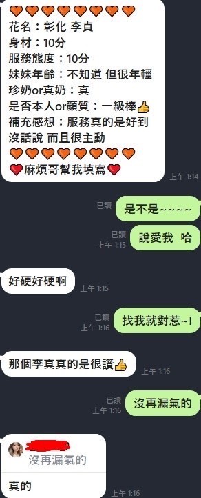 馬來西亞彰化李真定點圖片