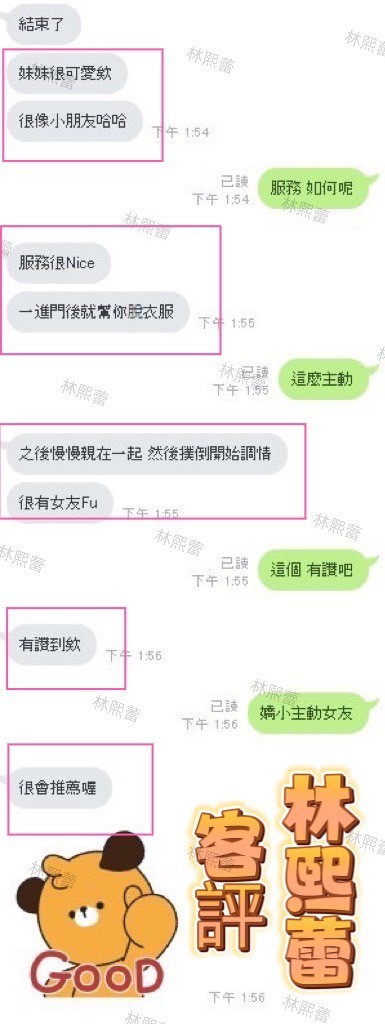馬來西亞彰化林熙蕾定點圖片