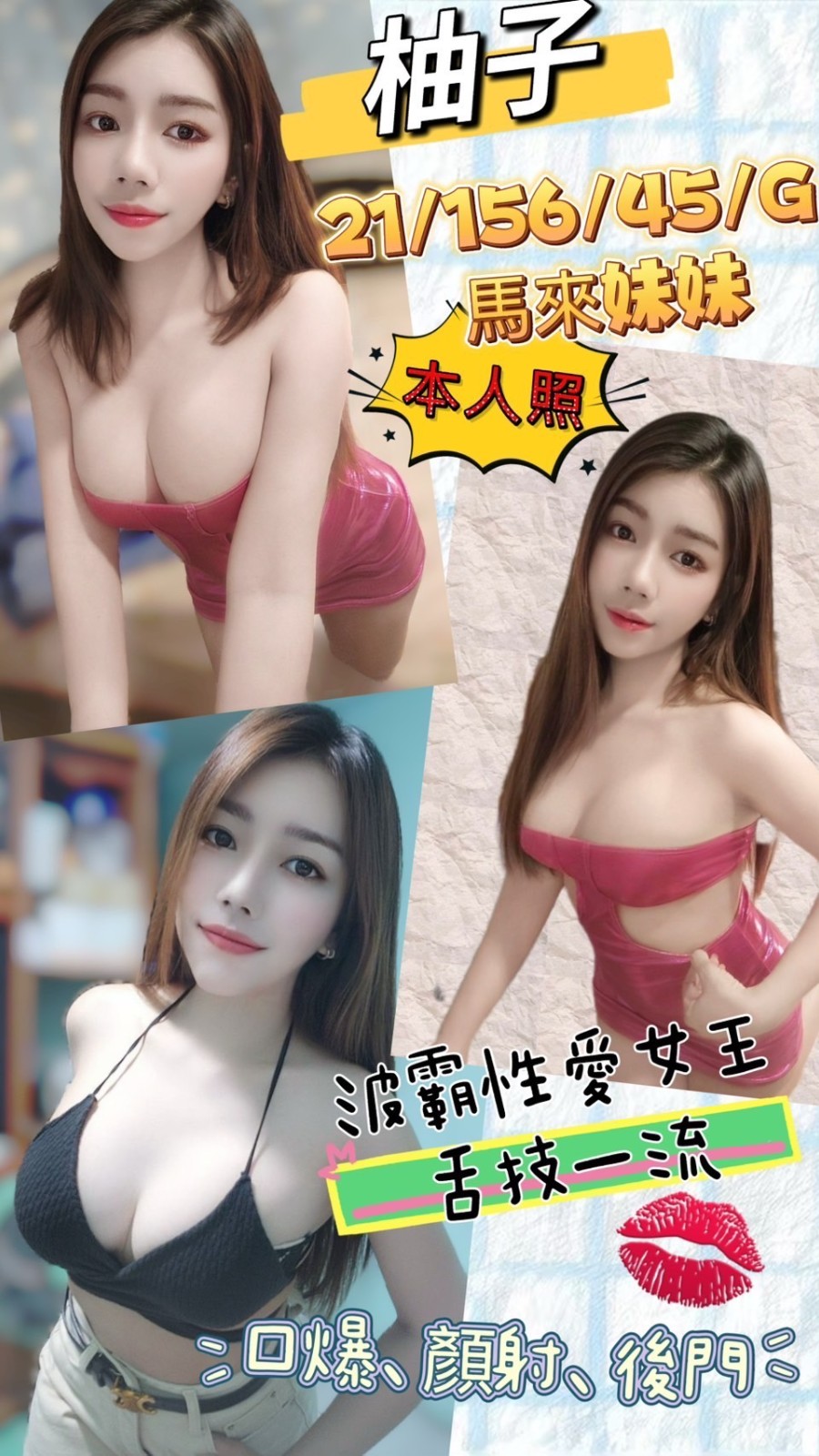 馬來西亞彰化柚子定點圖片