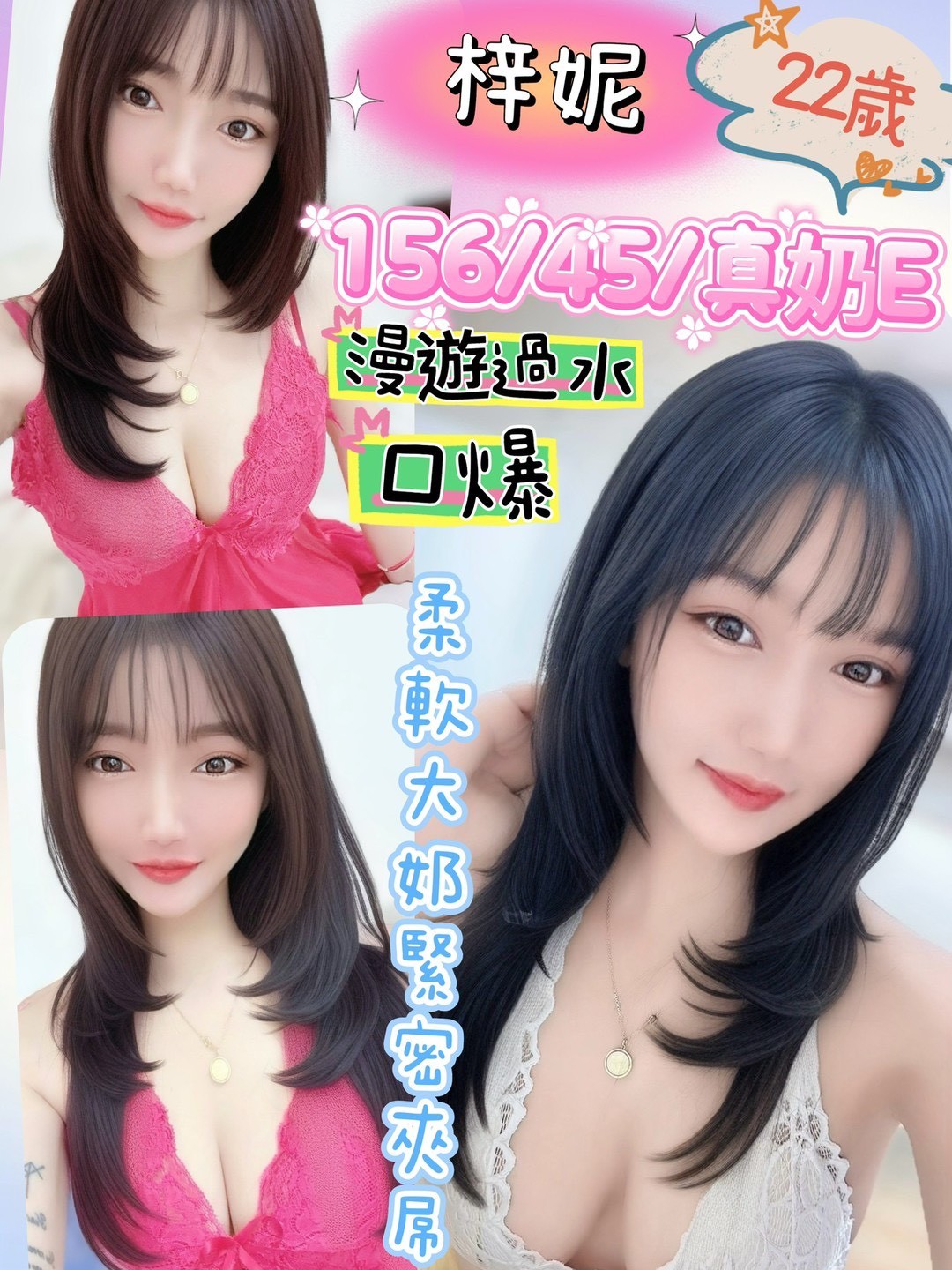 馬來西亞彰化梓妮定點圖片