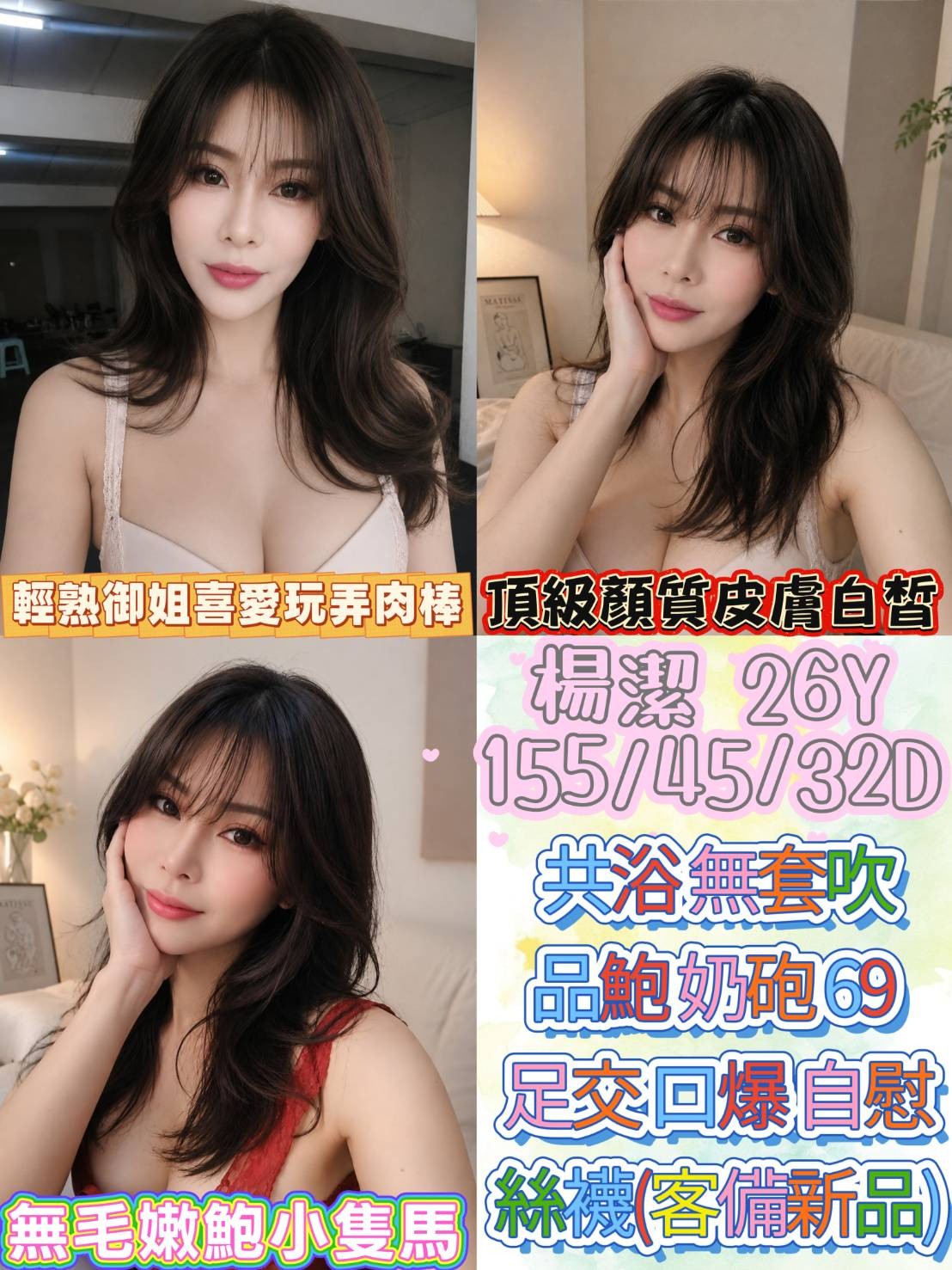 馬來西亞彰化楊潔定點圖片
