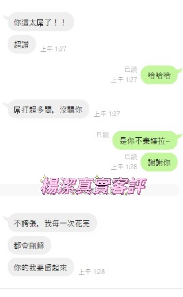 馬來西亞彰化楊潔定點圖片