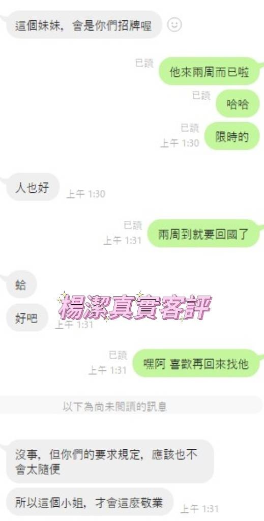 馬來西亞彰化楊潔定點圖片