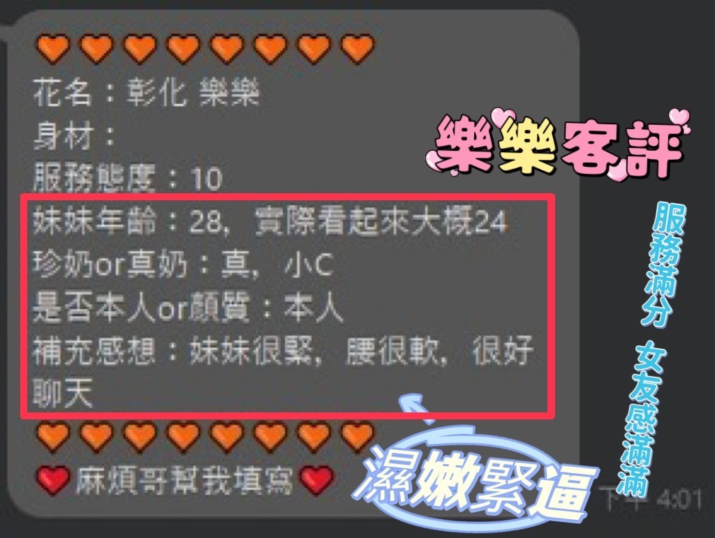 馬來西亞彰化樂樂定點圖片