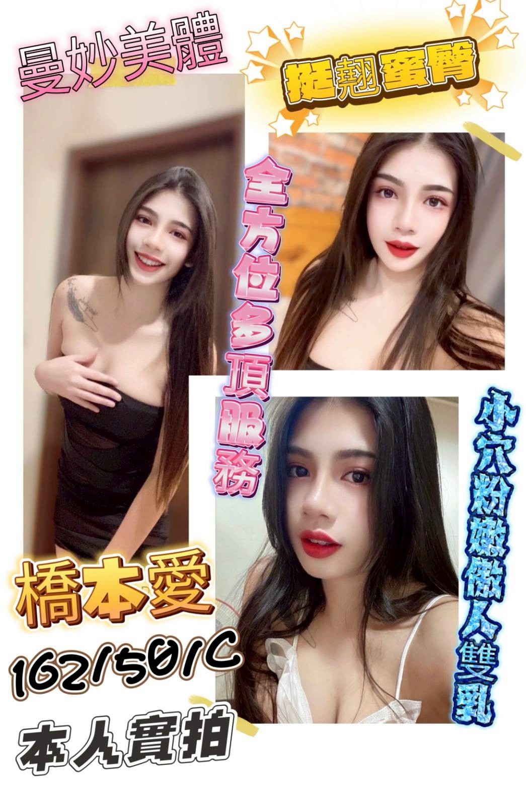 馬來西亞彰化橋本愛定點圖片