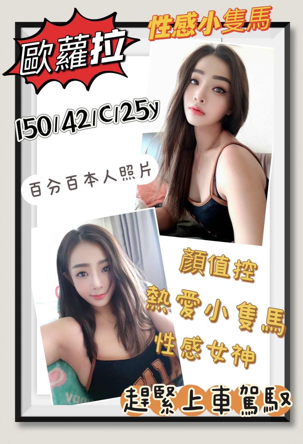 馬來西亞彰化歐蘿拉定點圖片