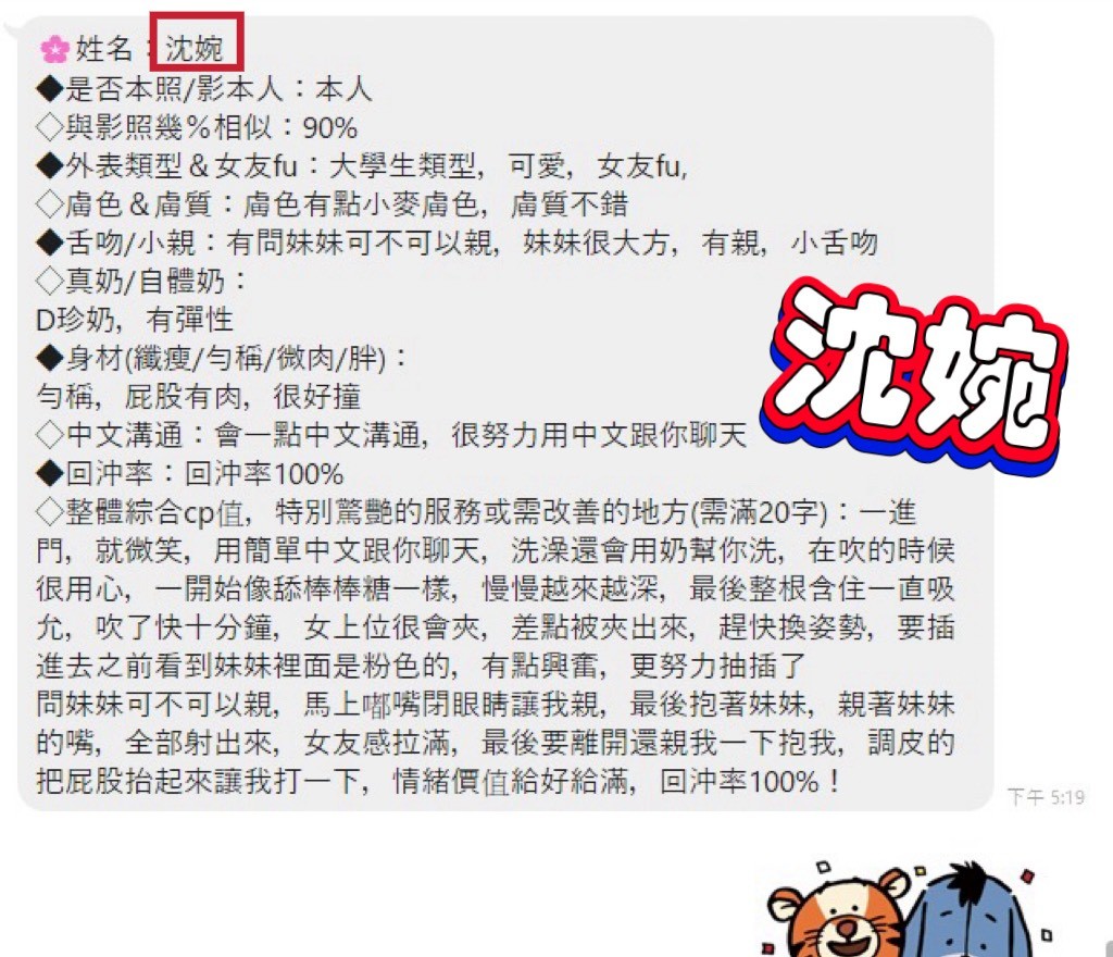 馬來西亞彰化沈婉定點圖片