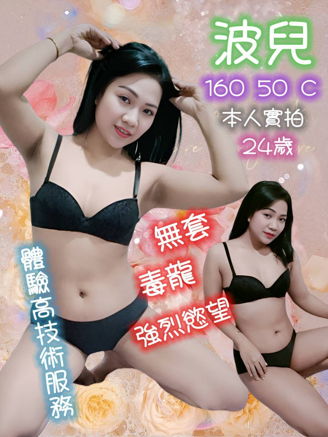 馬來西亞彰化波兒定點圖片