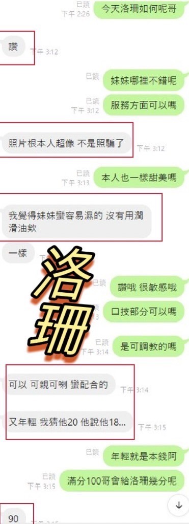 馬來西亞彰化洛珊定點圖片