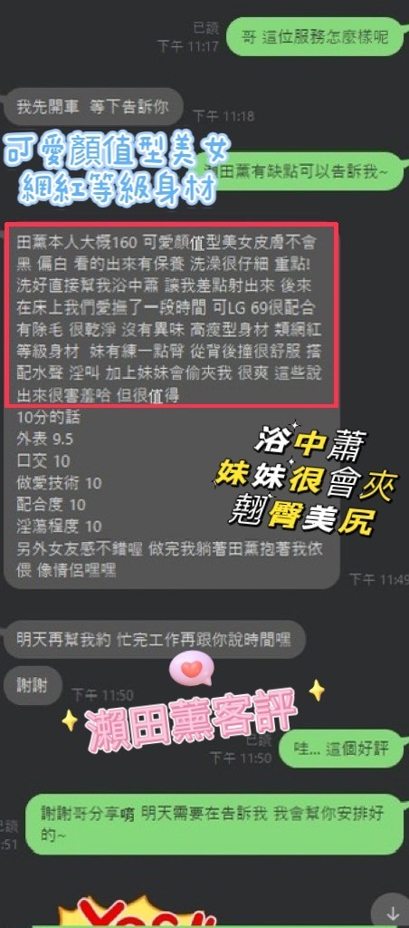 馬來西亞彰化瀬田薰定點圖片
