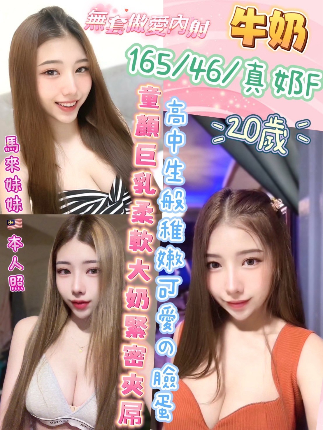 馬來西亞彰化牛奶定點圖片