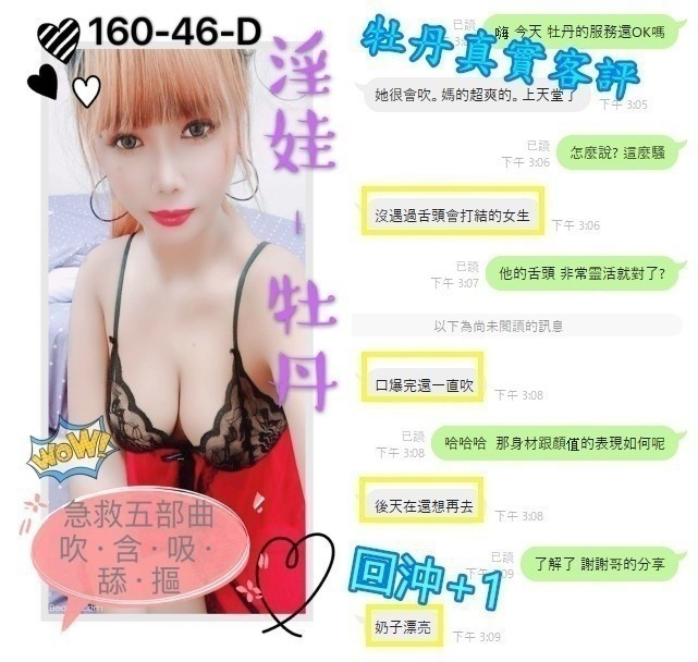 馬來西亞彰化牡丹定點圖片