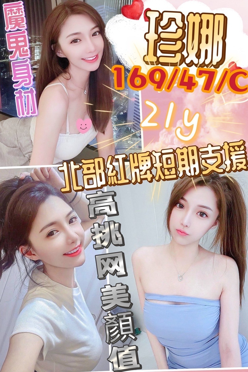 馬來西亞彰化珍娜定點圖片