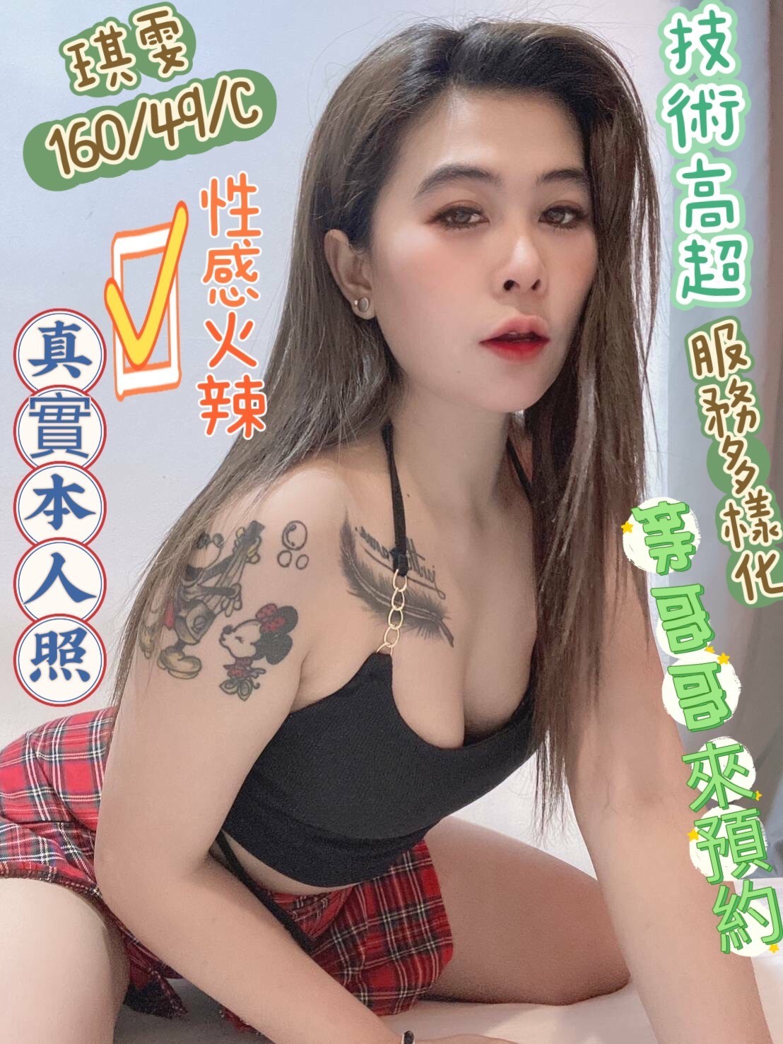 馬來西亞彰化琪雯定點圖片
