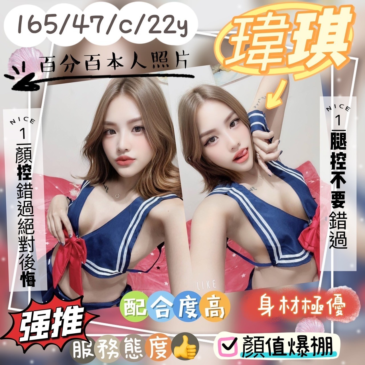 馬來西亞彰化瑋琪定點圖片