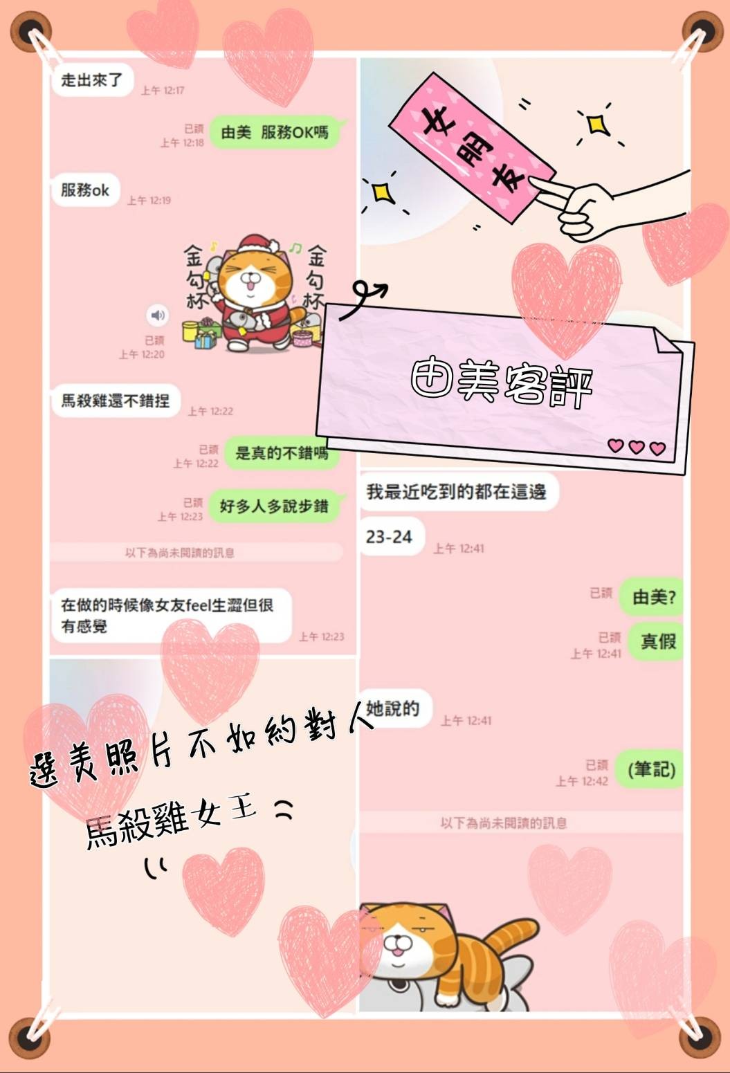 馬來西亞彰化由美定點圖片