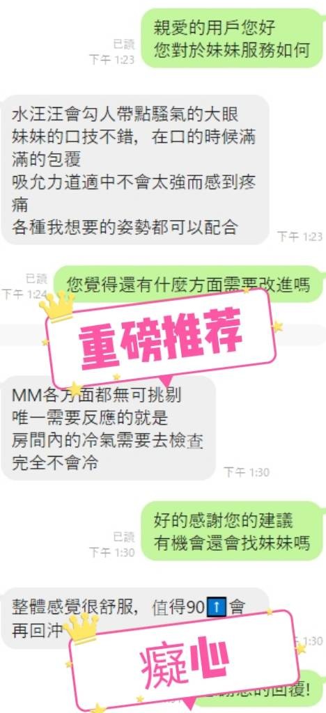 馬來西亞彰化癡心定點圖片