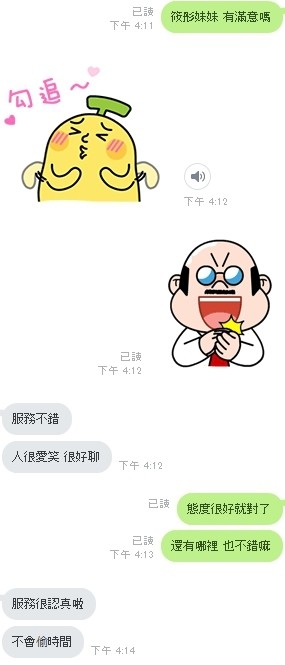 馬來西亞彰化筱彤定點圖片