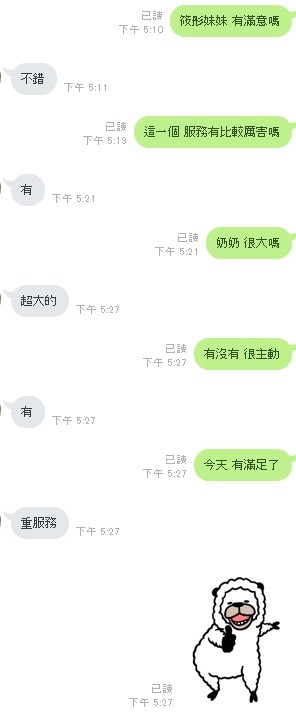 馬來西亞彰化筱彤定點圖片