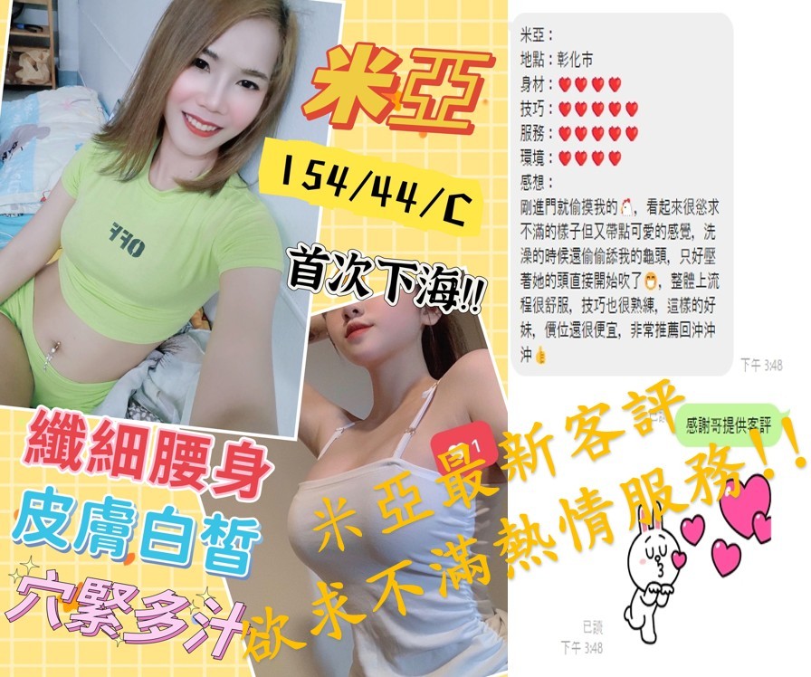 馬來西亞彰化米亞定點圖片