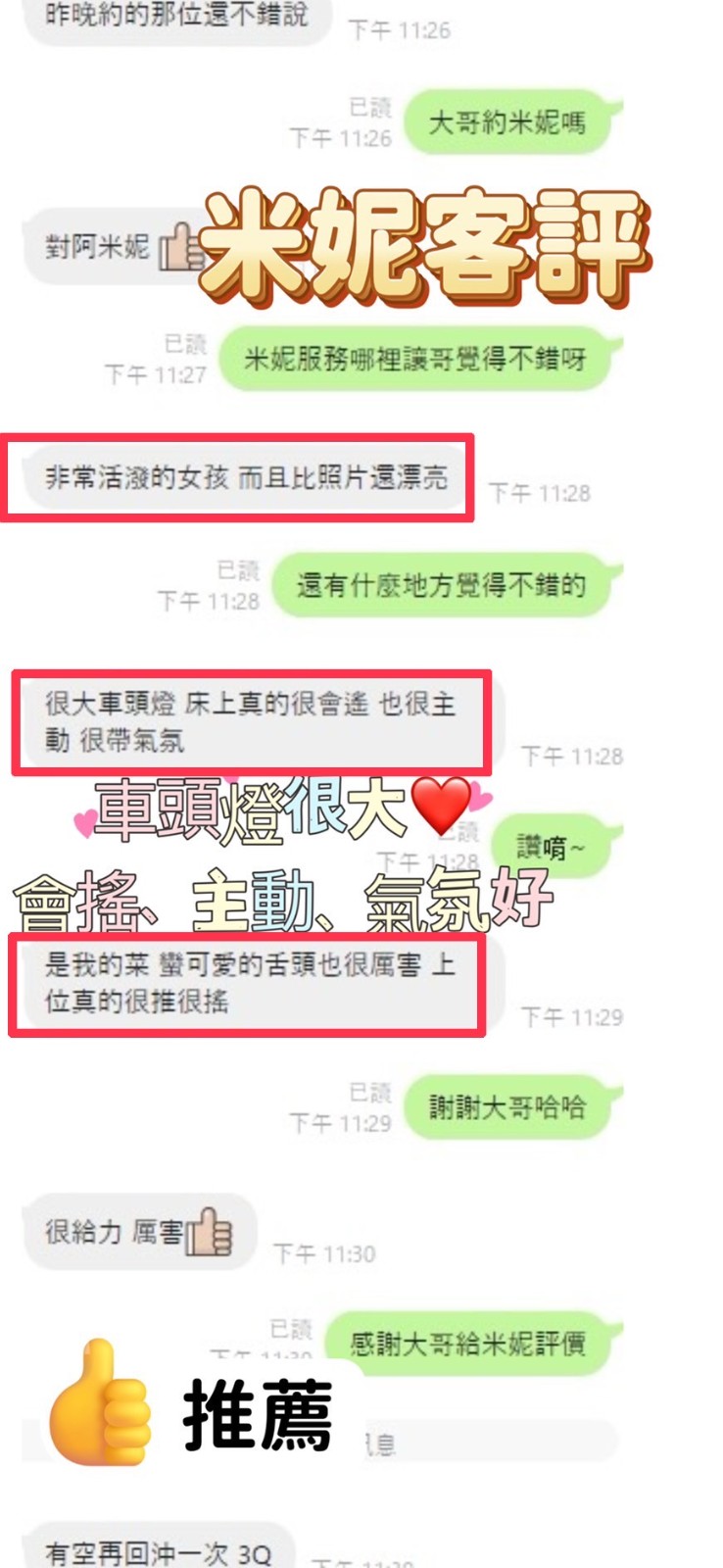 馬來西亞彰化米妮定點圖片