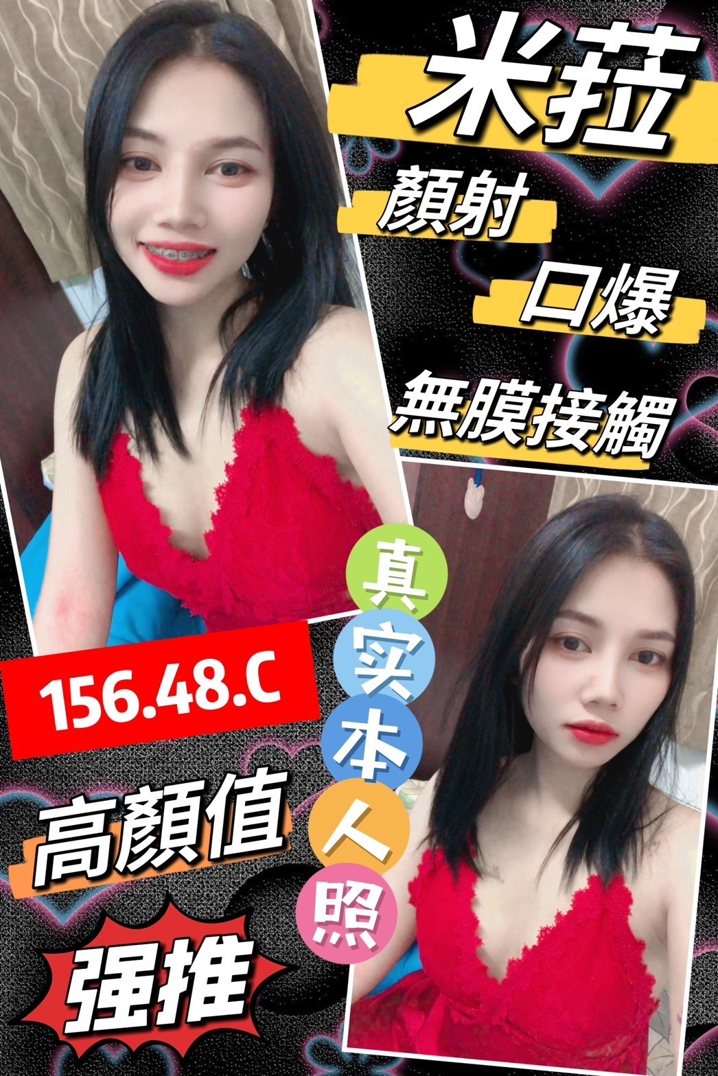 馬來西亞彰化米菈定點圖片