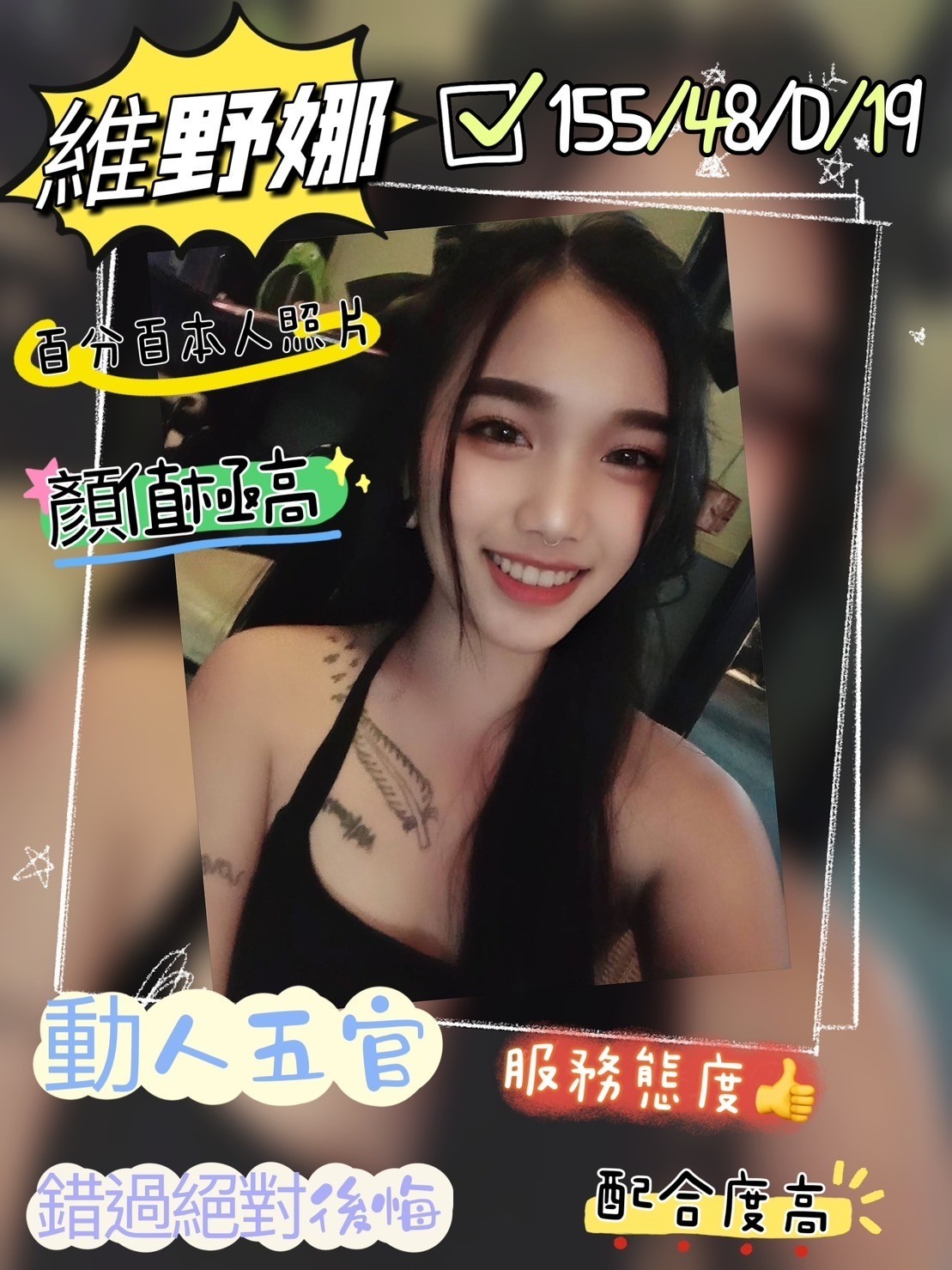 馬來西亞彰化維野娜定點圖片