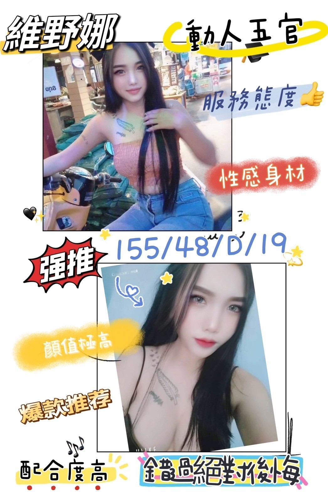 馬來西亞彰化維野娜定點圖片