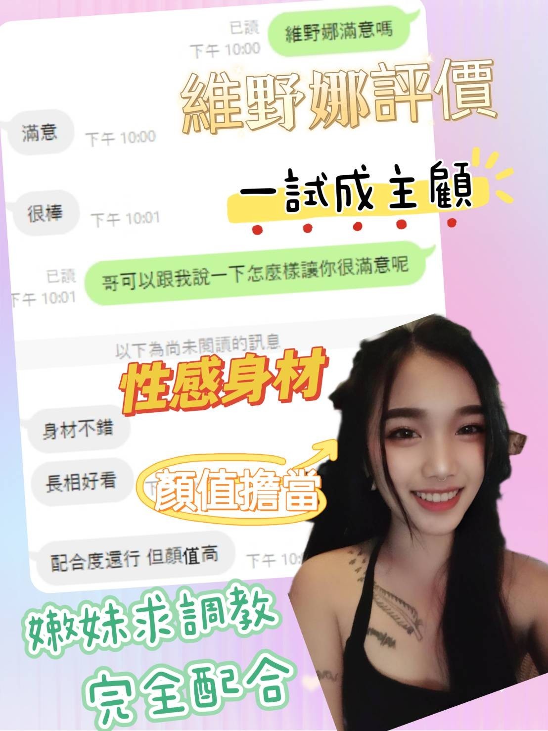 馬來西亞彰化維野娜定點圖片