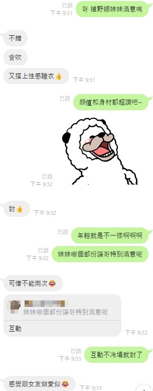 馬來西亞彰化維野娜定點圖片