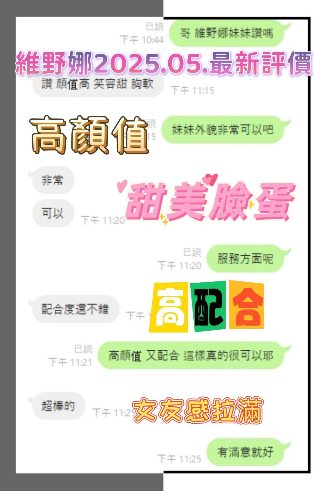 馬來西亞彰化維野娜定點圖片