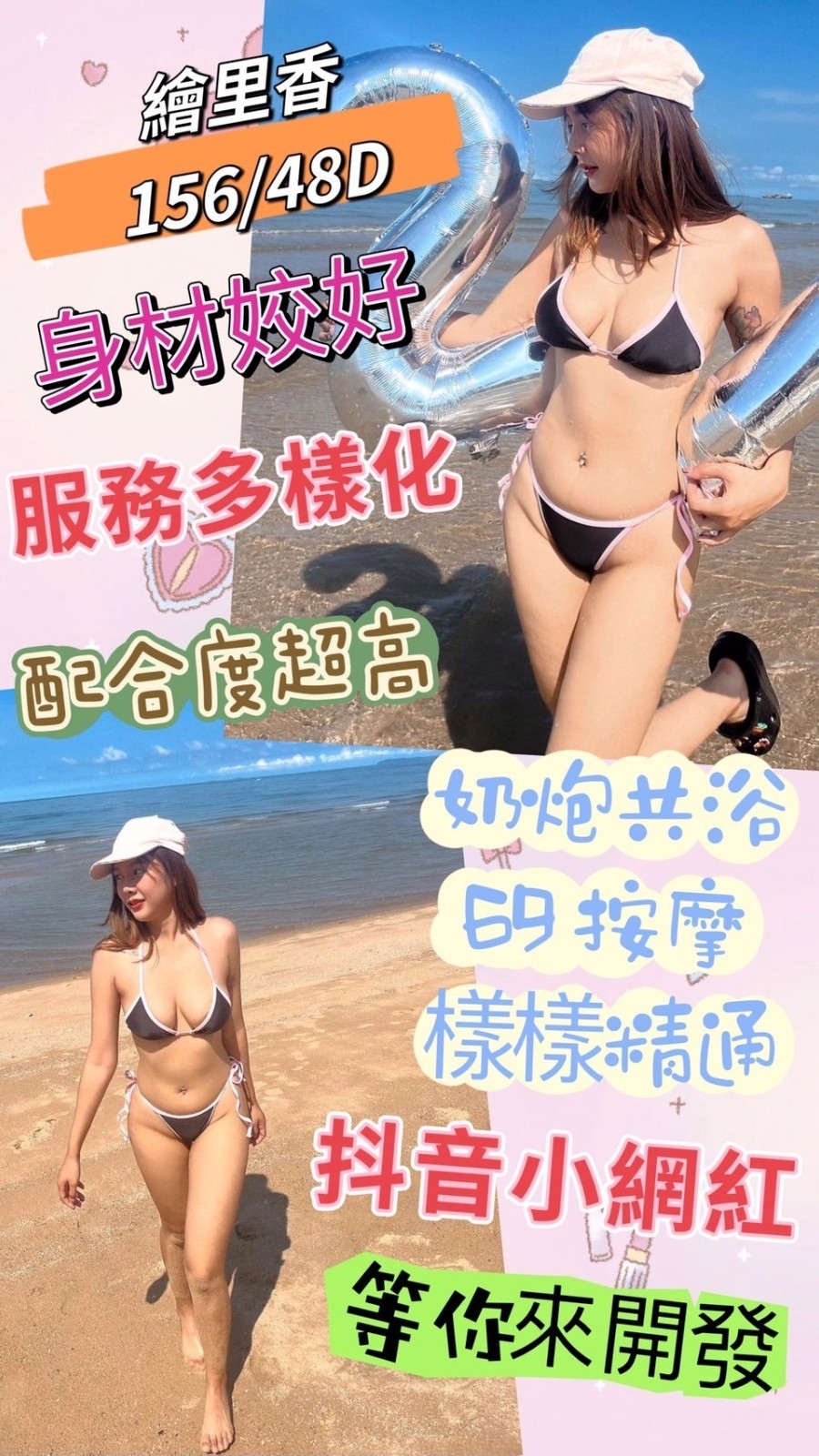 馬來西亞彰化繪里香定點圖片