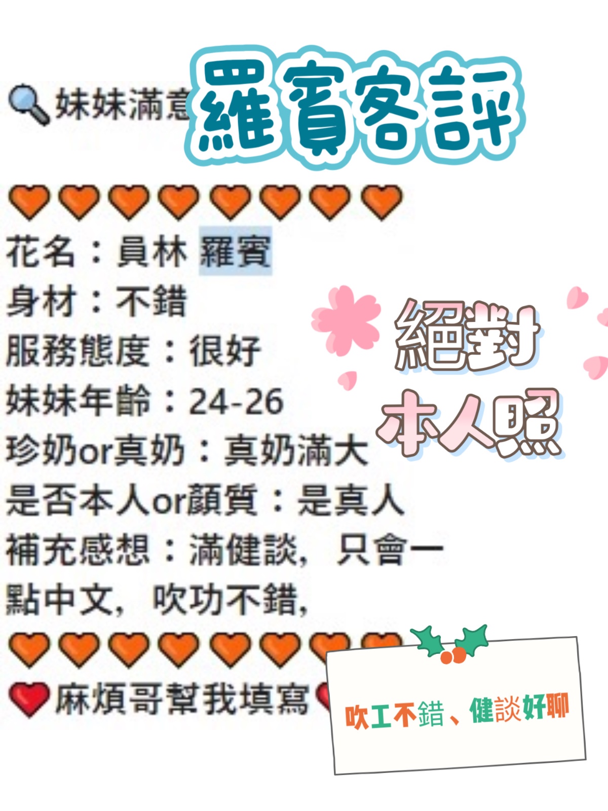 馬來西亞彰化羅賓定點圖片