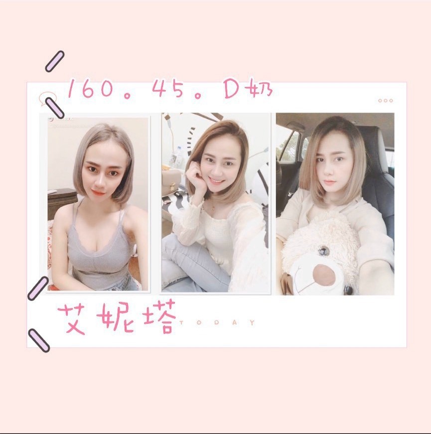 馬來西亞彰化艾妮塔定點圖片
