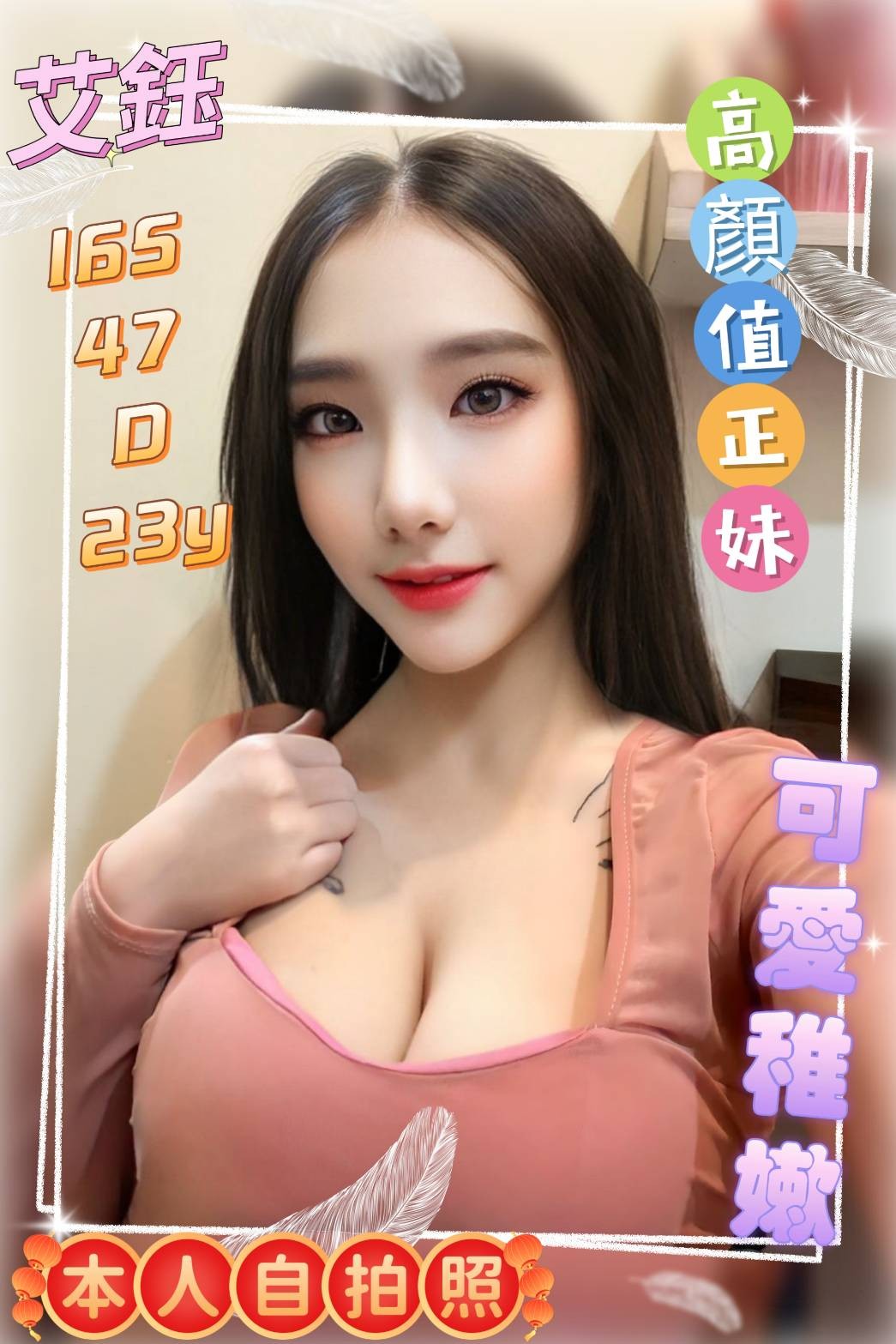 馬來西亞彰化艾鈺定點圖片