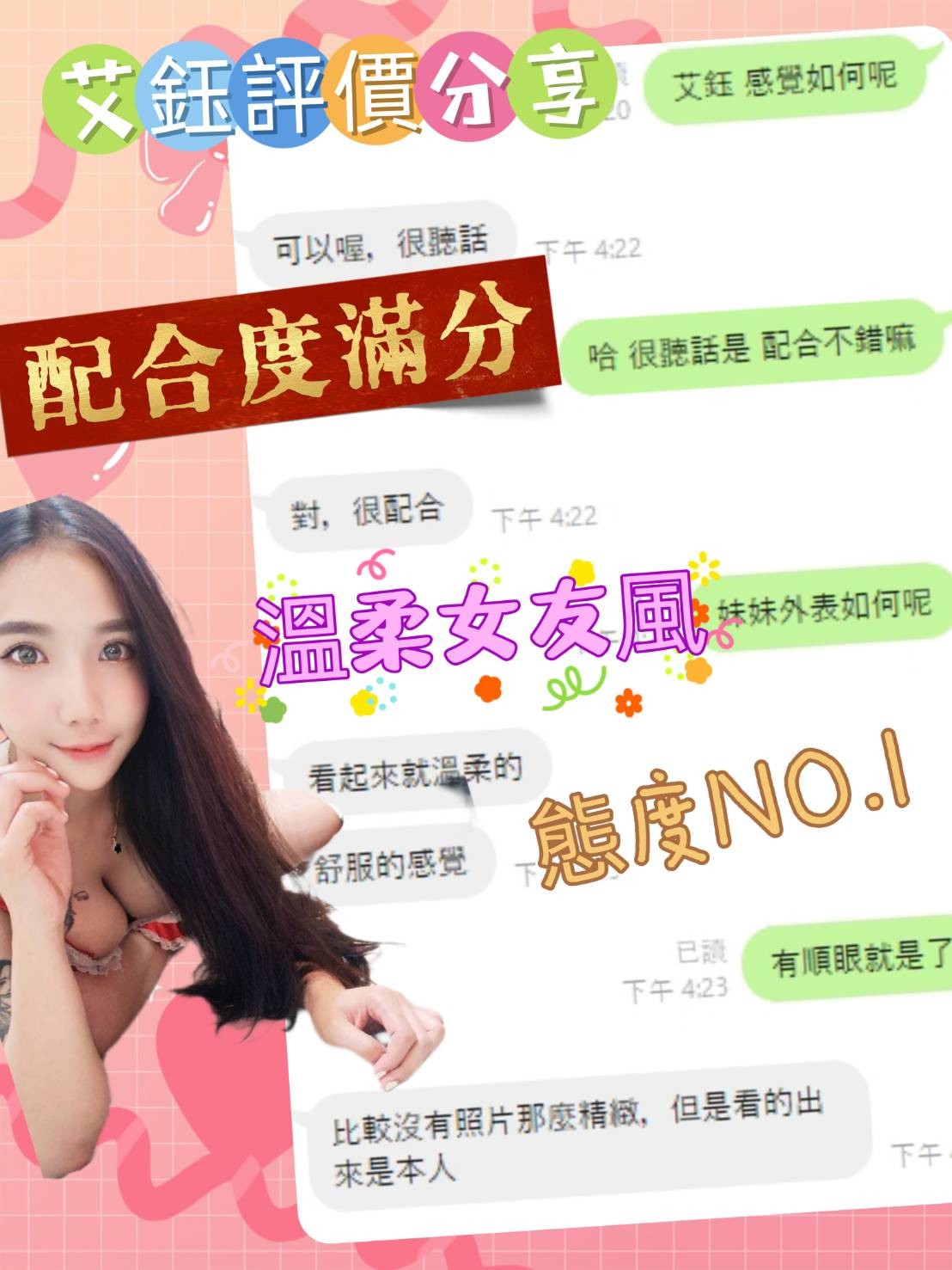 馬來西亞彰化艾鈺定點圖片