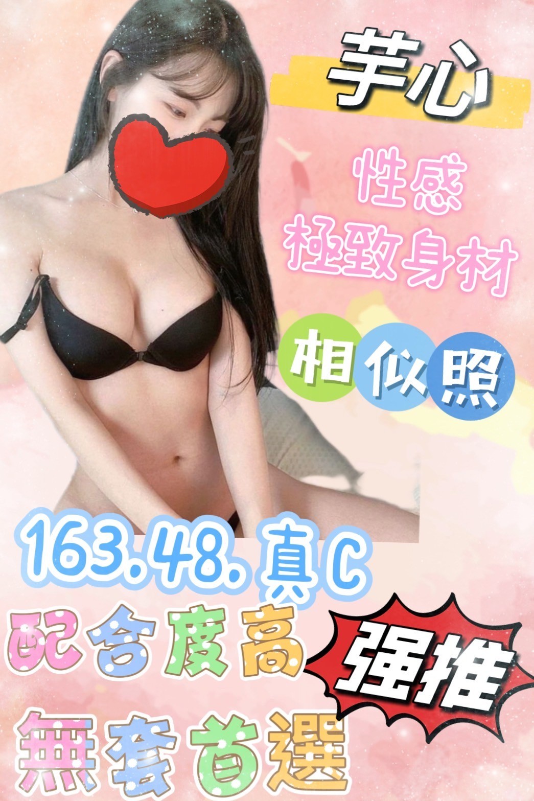 馬來西亞彰化芋心定點圖片